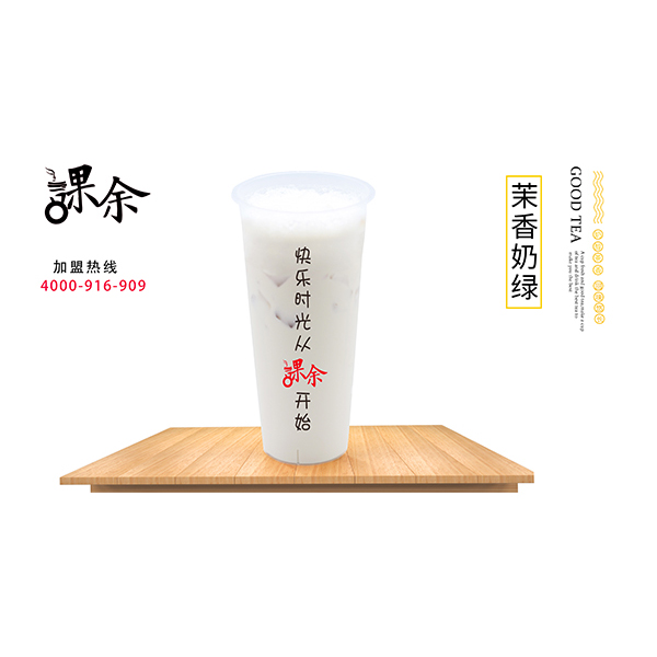 茉香奶绿