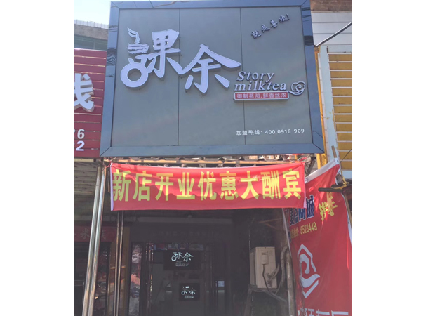 衡阳师院南门店