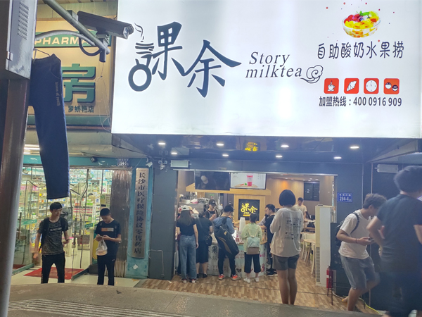 长沙天马学生公寓店