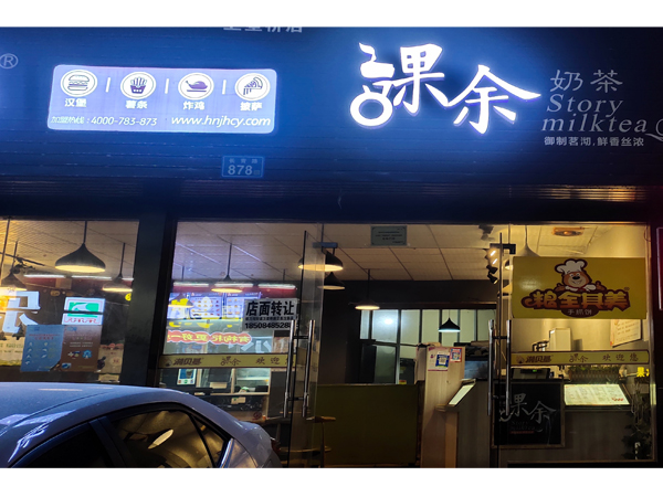 长沙卫星桥店